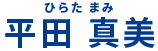 ヤックルの医師