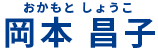 ヤックルの医師