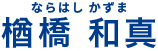 ヤックルの医師