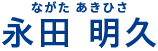 ヤックルの医師