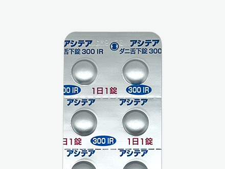 アシテア 舌下錠 300IR