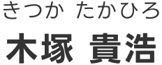 ヤックルの医師