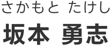 ヤックルの医師