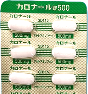 カロナールやメジコン、葛根湯
