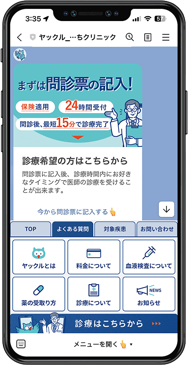 QRコードか左のボタンから友だち追加してご利用ください。