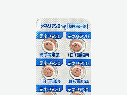 テネリア錠20mg（OD）