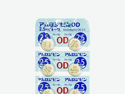 アムロジピン錠2.5mg （OD）