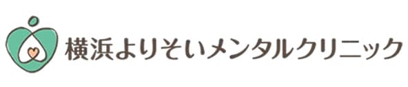 横浜よりそいメンタルクリニック