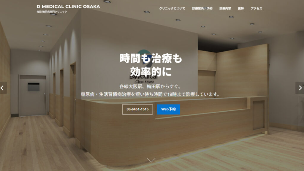 D Medical Clinic Osaka