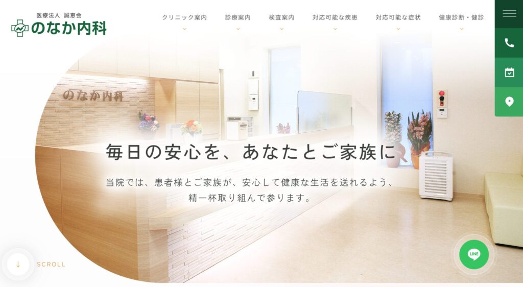 のなか内科