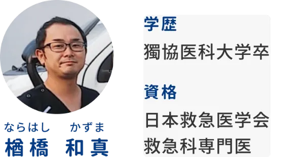 ヤックルの医師
